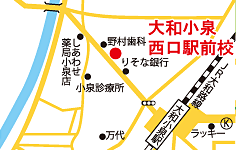 個別指導塾同立有志会<大和小泉西口駅前校>MAP